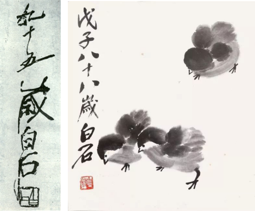 中国画题字和印章