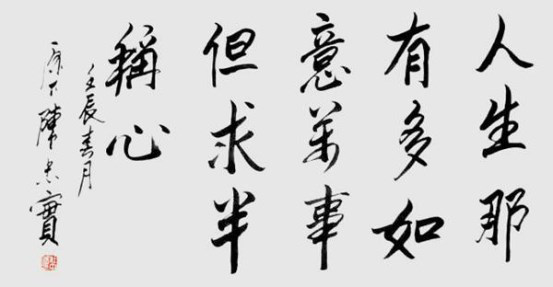 《白鹿原》无疑是成名作，你知道他的书法更棒吗？