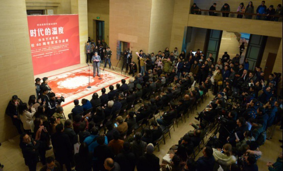 山东艺术学院建校60周年美术作品展在北京中国美术馆举行