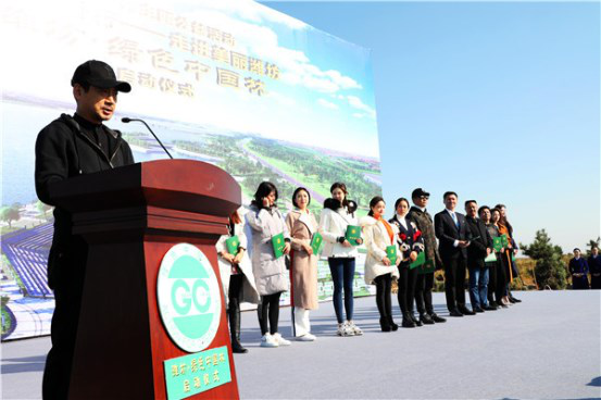“绿色中国行走进美丽潍坊”公益活动启动