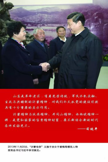 沂蒙精神传承促进会上海分会成立 迟浩田、中共临沂市委致信祝贺