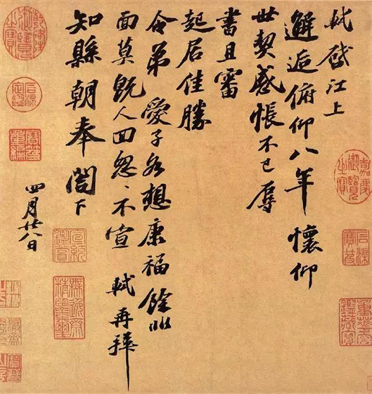 苏轼《江上帖》，是其现存书法最后一件作品