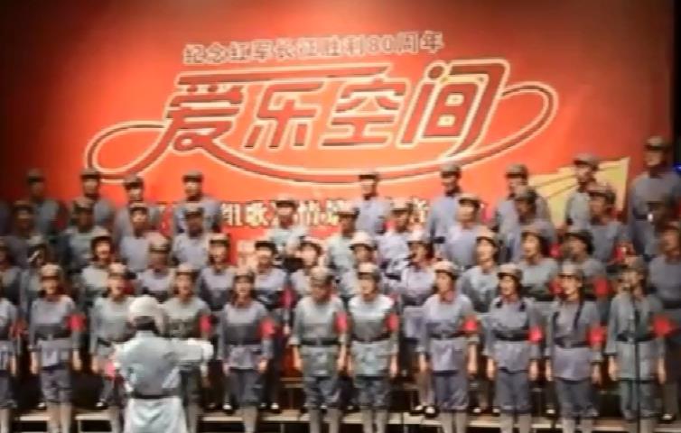 上海新旅艺术团纪念红军长征胜利爱乐空间系列音乐会3