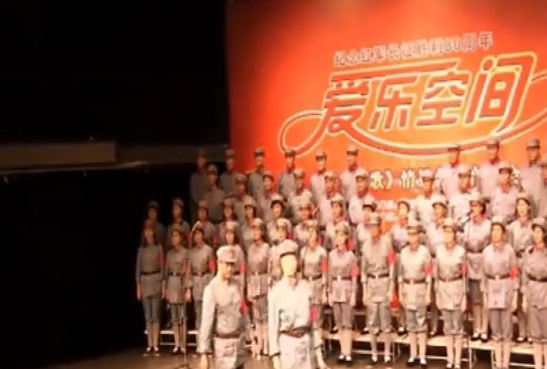 上海新旅艺术团纪念红军长征胜利爱乐空间系列音乐会1