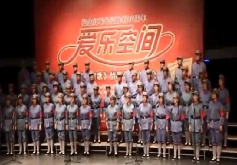 上海新旅艺术团纪念红军长征胜利爱乐空间系列音乐会2