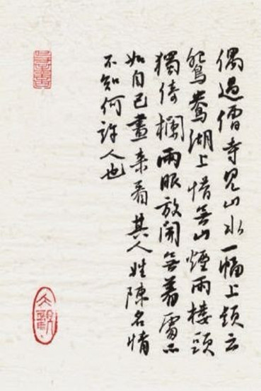 刘德升—汉代著名书法家 行书书法创始人