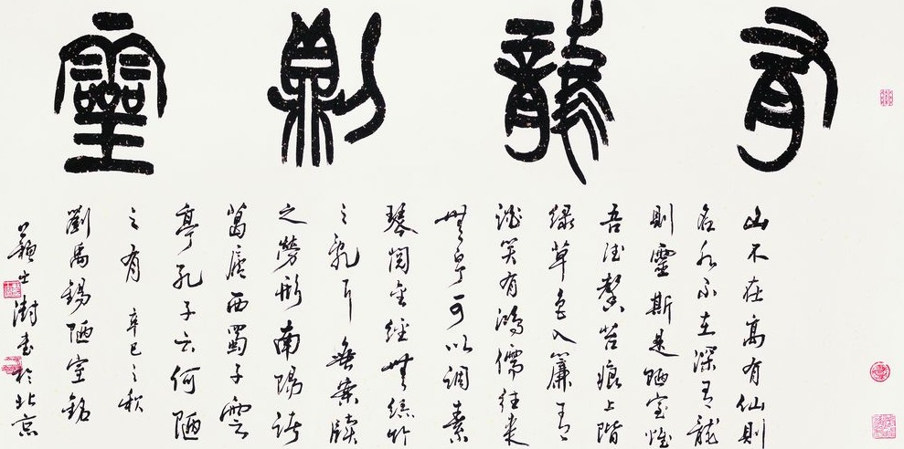 著名书法家苏士澍先生书法作品