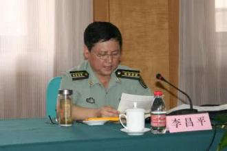 聊城军分区司令员李昌平
