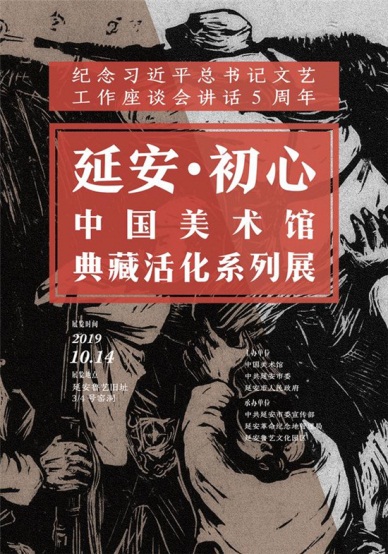 纪念习近平总书记文艺工作座谈会重要讲话5周年--“延安•初心—中国美术馆典藏活化系列展”“延安•延安—吴为山雕塑作品邀请展”在延安开幕