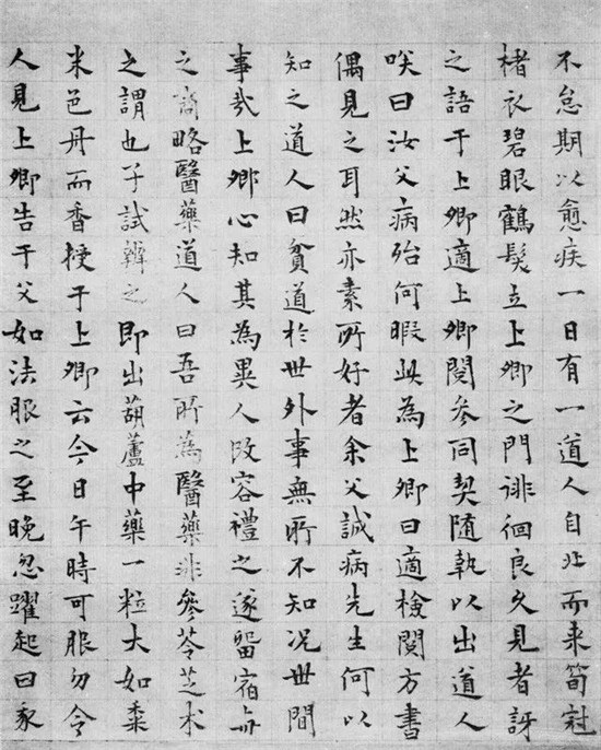 杨维桢唯一小楷书法《周上卿墓志铭》