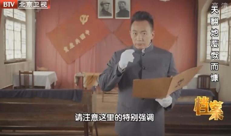 北京卫视纪录片《解放》03：天翻地覆慨而慷
