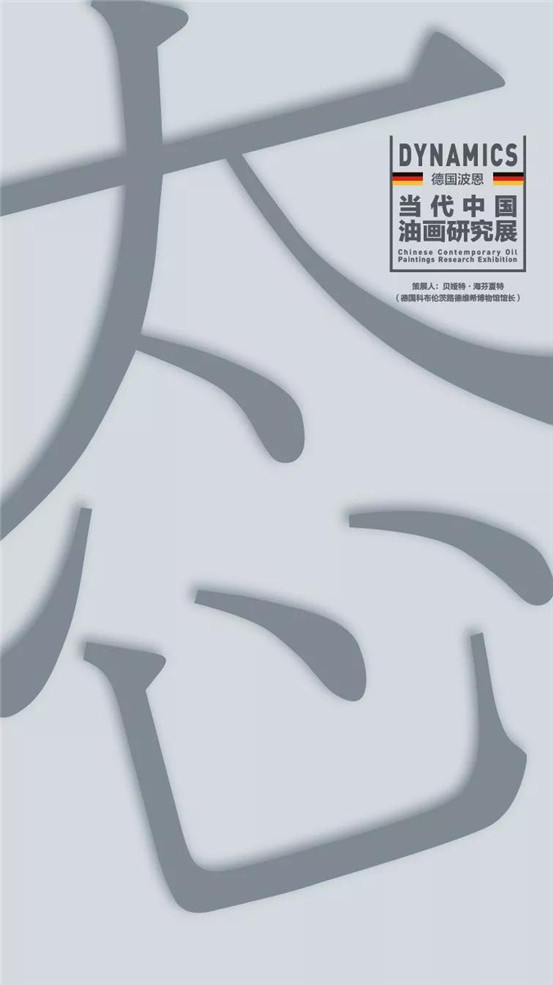 “态-当代中国油画研究展”参展艺术家——鸥洋