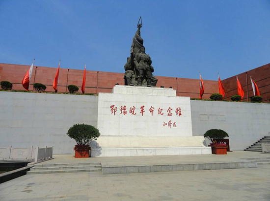 鄂豫皖革命根据地纪念馆