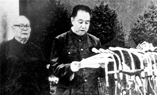 毛泽东主席讣告悼词形成前后