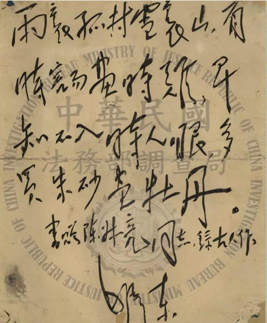 台湾发现毛泽东亲笔诗词，堪称“地球孤本”