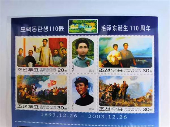 珍藏：朝鲜邮票中的毛主席与中朝友谊