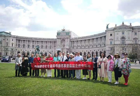 《中匈建交70周年书画名家邀请展》在布达佩斯国会隆重举行