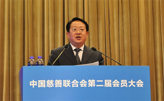 唐承沛会长在中国慈善联合会会员大会上的讲话