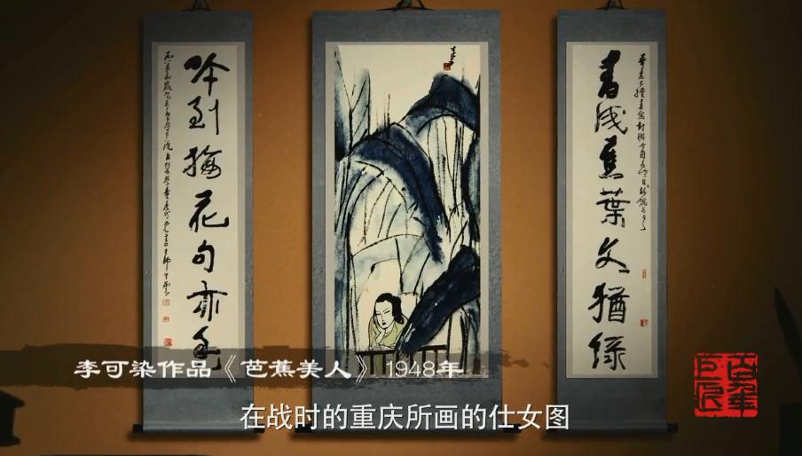 CCTV纪录片百年巨匠美术篇——李可染(下)