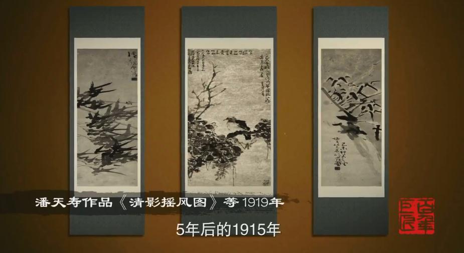 CCTV纪录片百年巨匠美术篇——潘天寿(上)