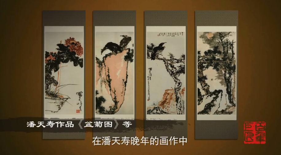 CCTV纪录片百年巨匠美术篇——潘天寿(中)