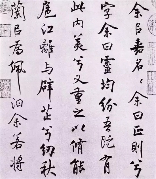十位书法名同写《离骚》