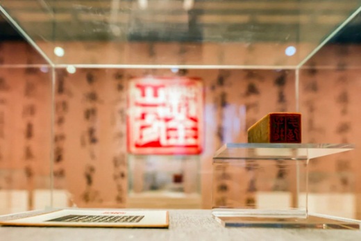 “碧血丹心——纪念沙孟海诞辰120周年书法篆刻艺术展暨文献展”在中国美术馆开幕