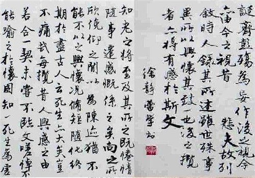 徐静蕾写了幅《兰亭序》，字体飘逸潇洒，专家却说：毫无书法价值