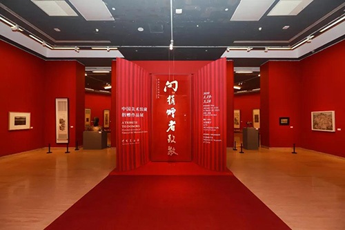 【防控疫情 线上展览五】 向捐赠者致敬——中国美术馆藏捐赠作品展（书法篇）