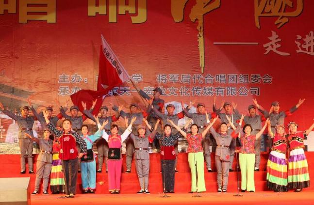 北京将军后代合唱团联唱《盼红军》上