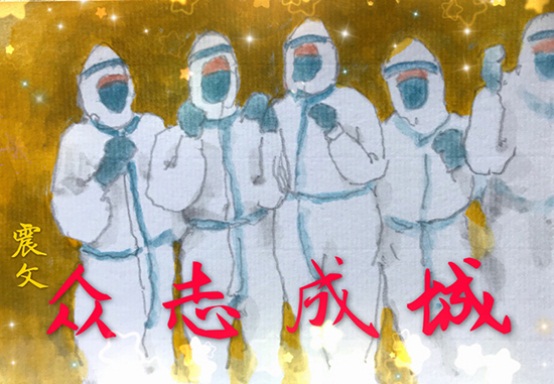 【防控疫情 线上展览十六】 雨后青山更壮美——沪苏双城“抗疫”主题网上艺术特展