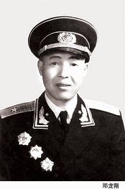 邓龙翔少将