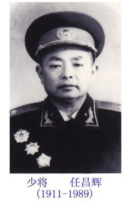 任昌辉少将