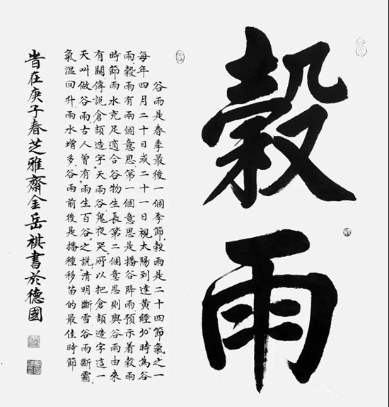 24国华人同写中国书法，助推联合国中文日