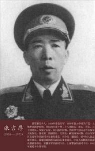 张吉厚少将