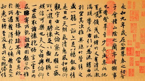 中国书法史上最有名的60个书法家