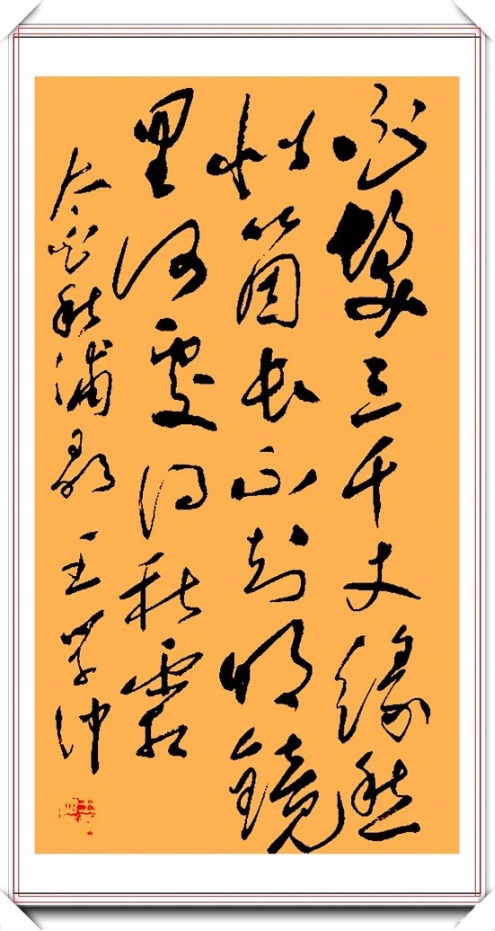 中书协原副主席王学仲，15幅精品书作欣赏，欧风汉骨，笔下有个性