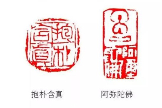 篆刻闲章内容大全