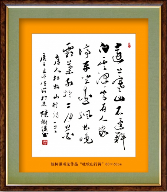 2021年庆元旦 十二家书画作品百家主流媒体网络展播