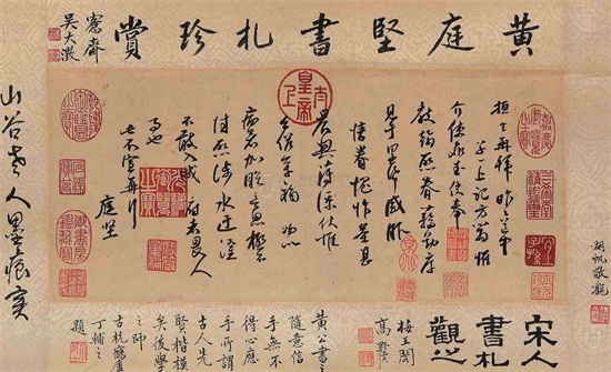 “草圣”黄庭坚的书法何以具有如此巨大的魅力？