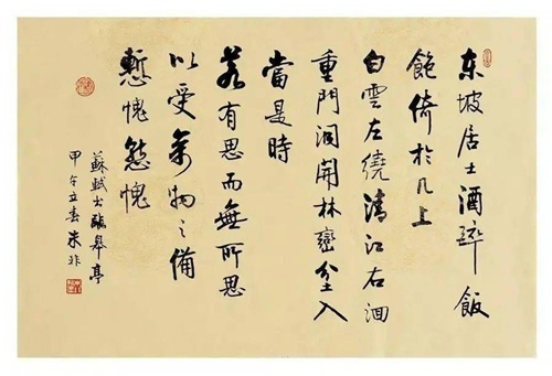 书法结构间架布局方法