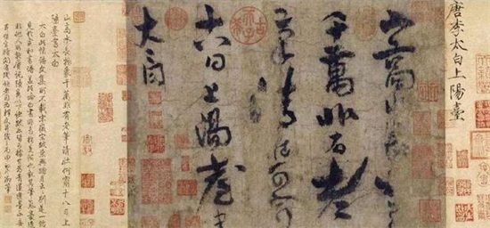 李白唯一真迹欣赏，写出了书法艺术美！宋徽宗视为宝贝！
