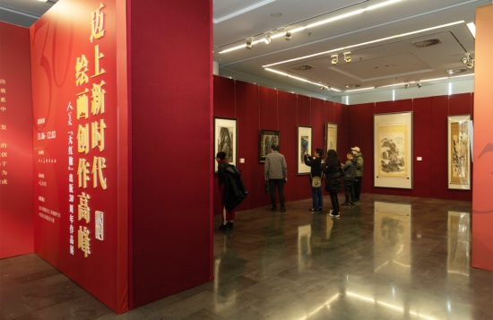 以创新精神迈上新时代绘画创作高峰——人民美术出版社“大红袍”出版30周年作品展开幕