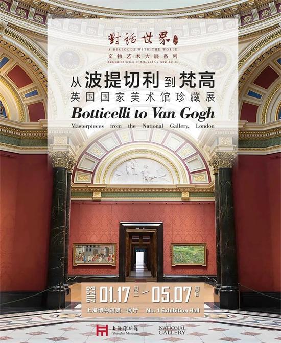 英国国家美术馆即将在上海博物馆推出的“从波提切利到梵高：英国国家美术馆珍藏展”