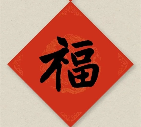 书法大家写“福”字72种（行楷篆隶草）