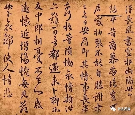 一幅被誉为“神品”的书法作品