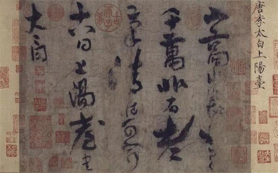 继《上阳台帖》之后，李白书法在日本发现《嘲王历阳不肯饮酒帖》真迹