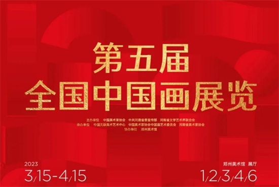 水墨丹青的最高艺术殿堂！2023第五届全国中国画展览入选作品欣赏