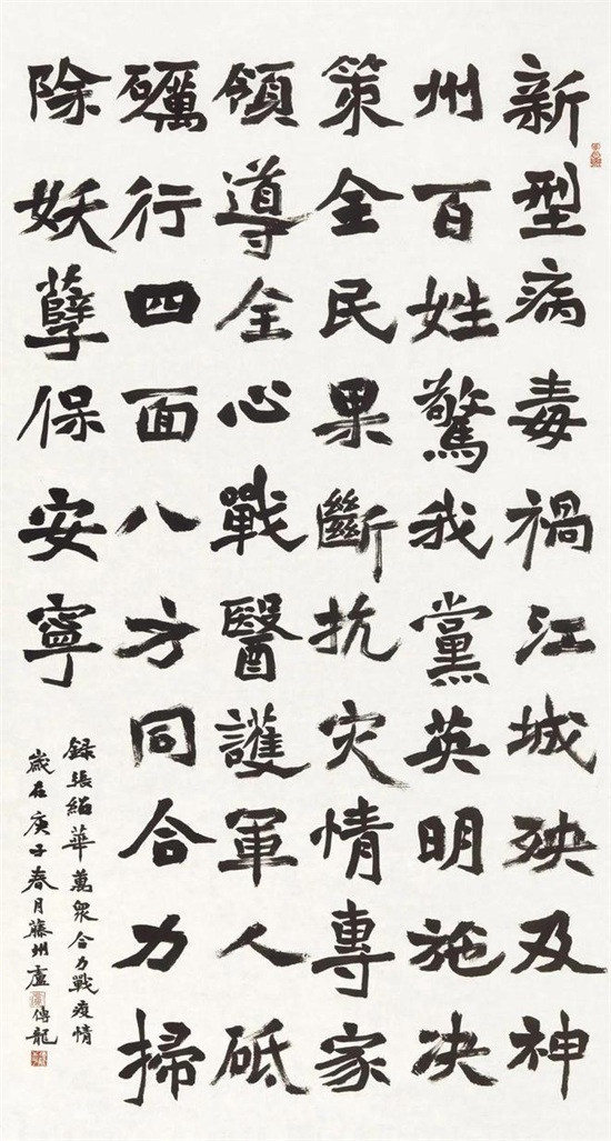 “中国书法·年展”全国楷书作品