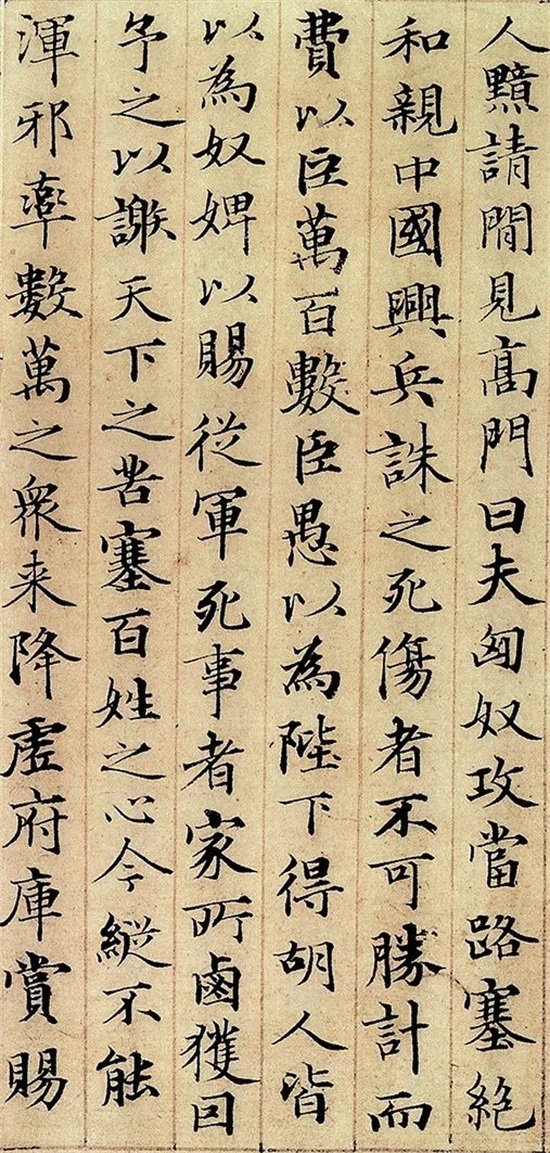 赵孟頫的“天下第一楷”，已完胜王羲之，很多人写一辈子，也比不过他一个字！
